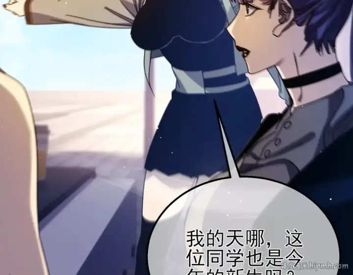 漫画《我靠无敌被动打出成吨伤害！》第34话 抵达神谕学府第80张图