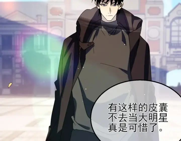 漫画《我靠无敌被动打出成吨伤害！》第34话 抵达神谕学府第82张图