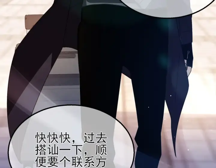 漫画《我靠无敌被动打出成吨伤害！》第34话 抵达神谕学府第83张图