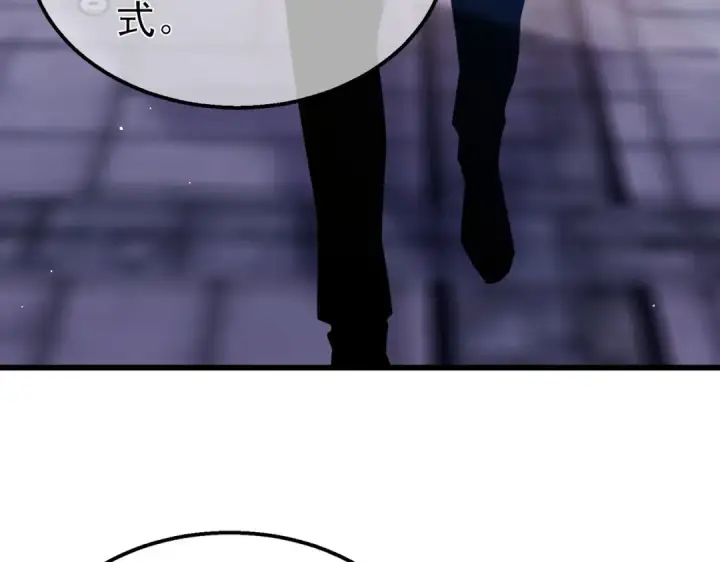 漫画《我靠无敌被动打出成吨伤害！》第34话 抵达神谕学府第84张图