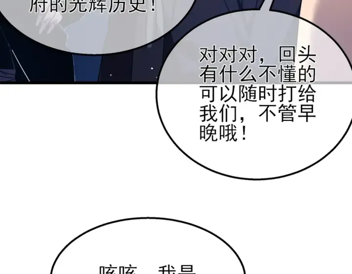 漫画《我靠无敌被动打出成吨伤害！》第34话 抵达神谕学府第87张图