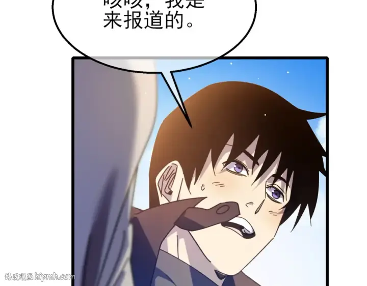 漫画《我靠无敌被动打出成吨伤害！》第34话 抵达神谕学府第88张图