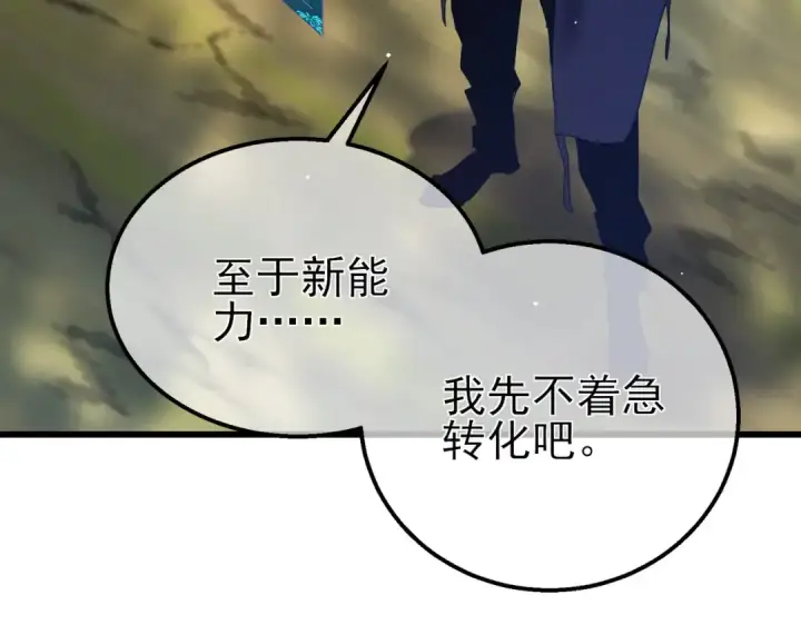 漫画《我靠无敌被动打出成吨伤害！》第34话 抵达神谕学府第9张图