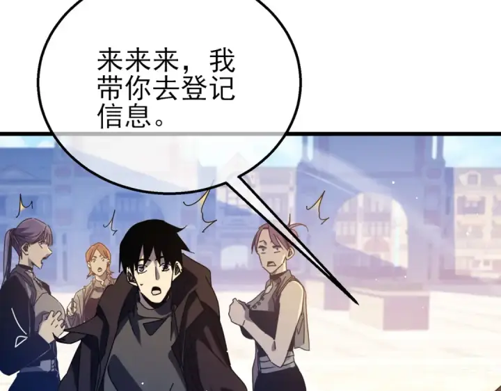 漫画《我靠无敌被动打出成吨伤害！》第34话 抵达神谕学府第90张图