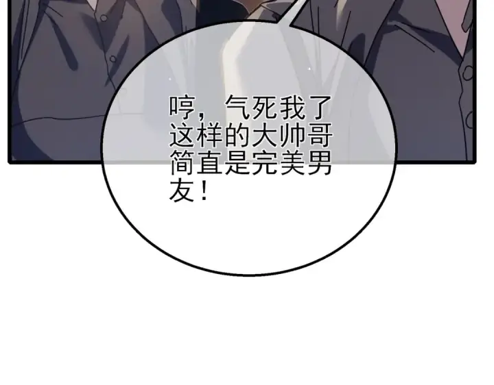 漫画《我靠无敌被动打出成吨伤害！》第34话 抵达神谕学府第98张图