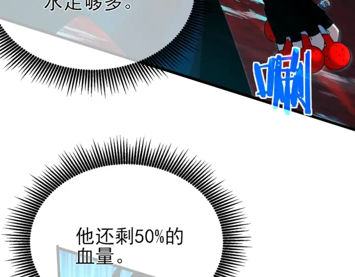 漫画《我靠无敌被动打出成吨伤害！》第35话 入学测试第一名第165张图