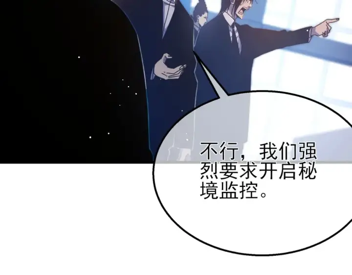 漫画《我靠无敌被动打出成吨伤害！》第36话 越级挑战教堂区第10张图