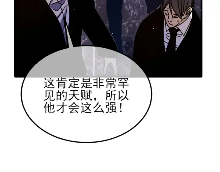 漫画《我靠无敌被动打出成吨伤害！》第36话 越级挑战教堂区第100张图