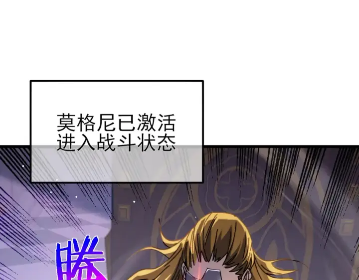 漫画《我靠无敌被动打出成吨伤害！》第36话 越级挑战教堂区第108张图