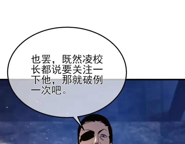 漫画《我靠无敌被动打出成吨伤害！》第36话 越级挑战教堂区第11张图