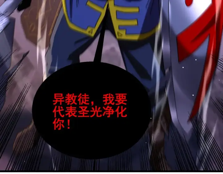 漫画《我靠无敌被动打出成吨伤害！》第36话 越级挑战教堂区第110张图