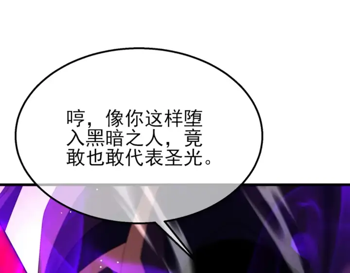 漫画《我靠无敌被动打出成吨伤害！》第36话 越级挑战教堂区第111张图