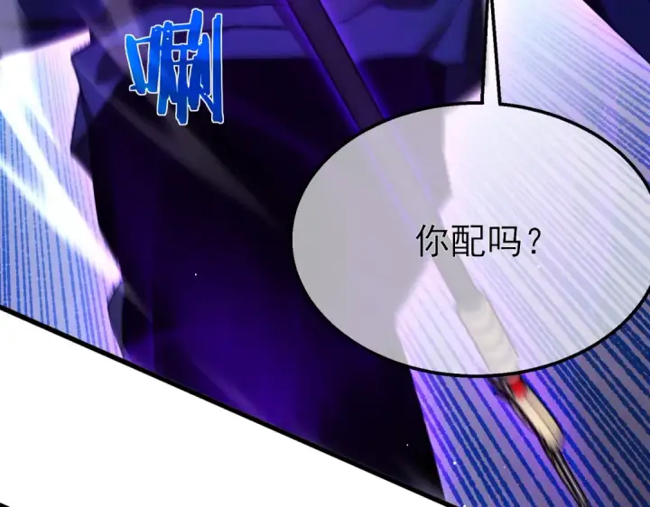 漫画《我靠无敌被动打出成吨伤害！》第36话 越级挑战教堂区第113张图