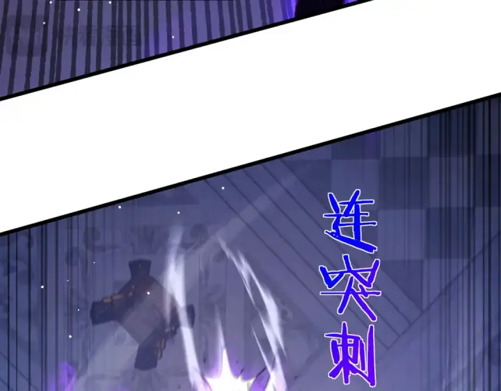 漫画《我靠无敌被动打出成吨伤害！》第36话 越级挑战教堂区第117张图