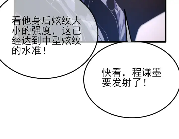 漫画《我靠无敌被动打出成吨伤害！》第36话 越级挑战教堂区第125张图