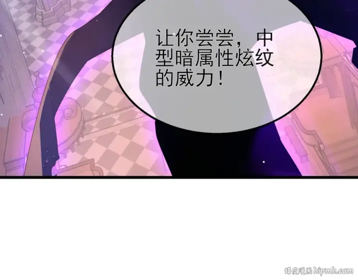 漫画《我靠无敌被动打出成吨伤害！》第36话 越级挑战教堂区第128张图