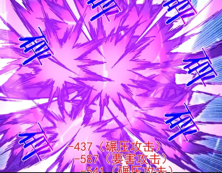 漫画《我靠无敌被动打出成吨伤害！》第36话 越级挑战教堂区第132张图