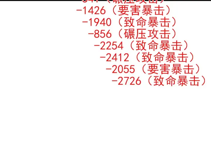 漫画《我靠无敌被动打出成吨伤害！》第36话 越级挑战教堂区第133张图