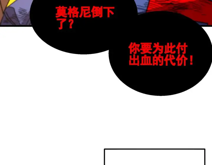 漫画《我靠无敌被动打出成吨伤害！》第36话 越级挑战教堂区第139张图