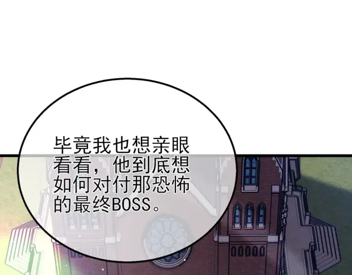 漫画《我靠无敌被动打出成吨伤害！》第36话 越级挑战教堂区第14张图
