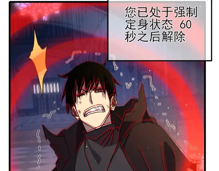 漫画《我靠无敌被动打出成吨伤害！》第36话 越级挑战教堂区第140张图
