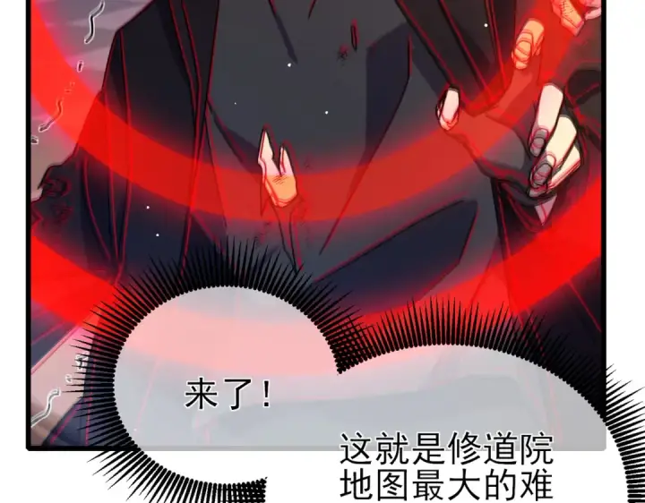 漫画《我靠无敌被动打出成吨伤害！》第36话 越级挑战教堂区第141张图
