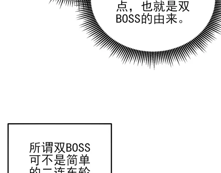 漫画《我靠无敌被动打出成吨伤害！》第36话 越级挑战教堂区第142张图