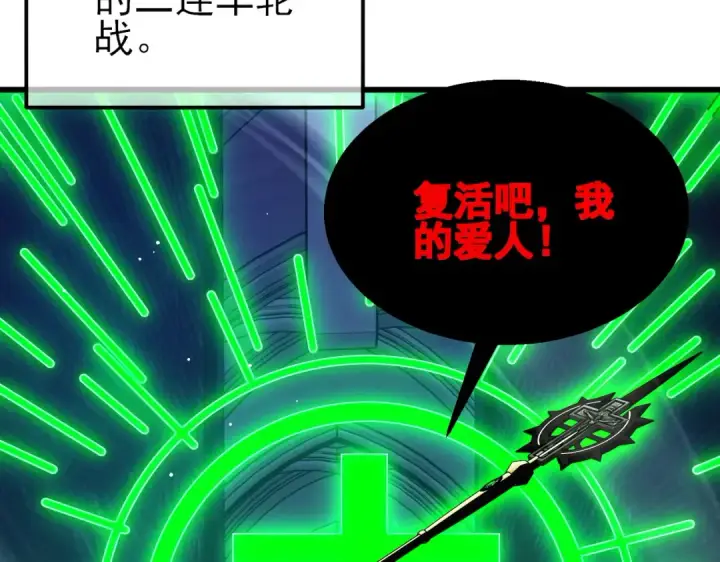 漫画《我靠无敌被动打出成吨伤害！》第36话 越级挑战教堂区第143张图