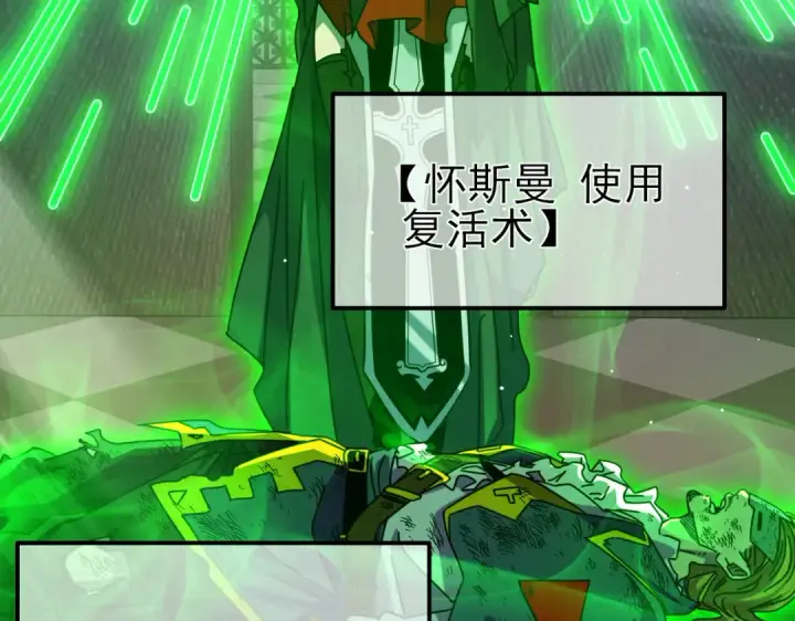 漫画《我靠无敌被动打出成吨伤害！》第36话 越级挑战教堂区第145张图