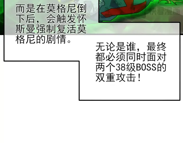 漫画《我靠无敌被动打出成吨伤害！》第36话 越级挑战教堂区第146张图