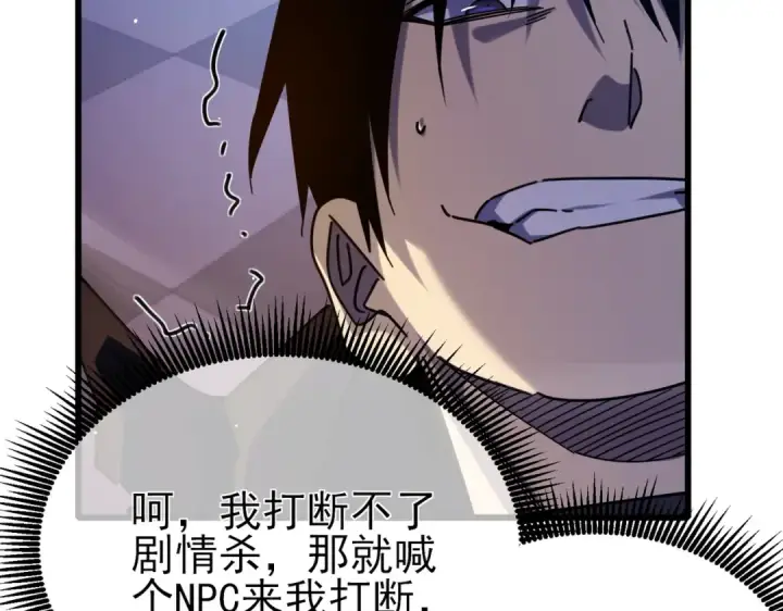 漫画《我靠无敌被动打出成吨伤害！》第36话 越级挑战教堂区第157张图