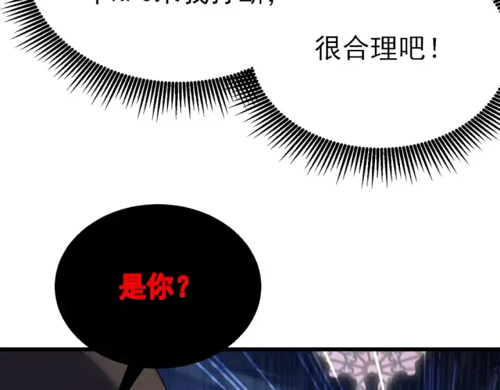 漫画《我靠无敌被动打出成吨伤害！》第36话 越级挑战教堂区第158张图