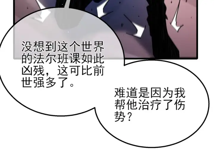 漫画《我靠无敌被动打出成吨伤害！》第36话 越级挑战教堂区第169张图