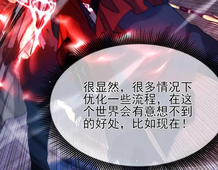 漫画《我靠无敌被动打出成吨伤害！》第36话 越级挑战教堂区第173张图