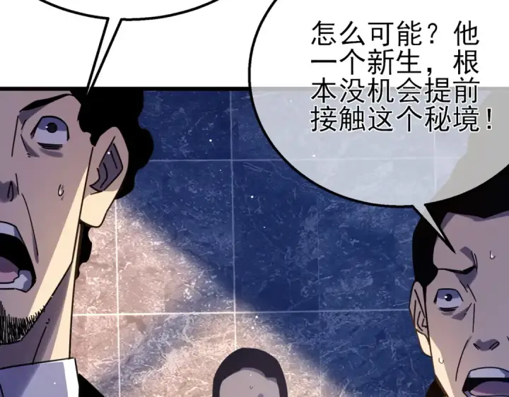 漫画《我靠无敌被动打出成吨伤害！》第36话 越级挑战教堂区第175张图