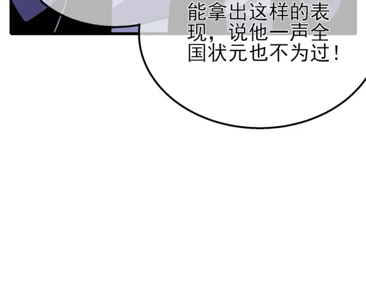 漫画《我靠无敌被动打出成吨伤害！》第36话 越级挑战教堂区第179张图