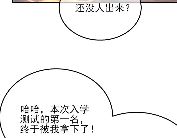 漫画《我靠无敌被动打出成吨伤害！》第36话 越级挑战教堂区第182张图