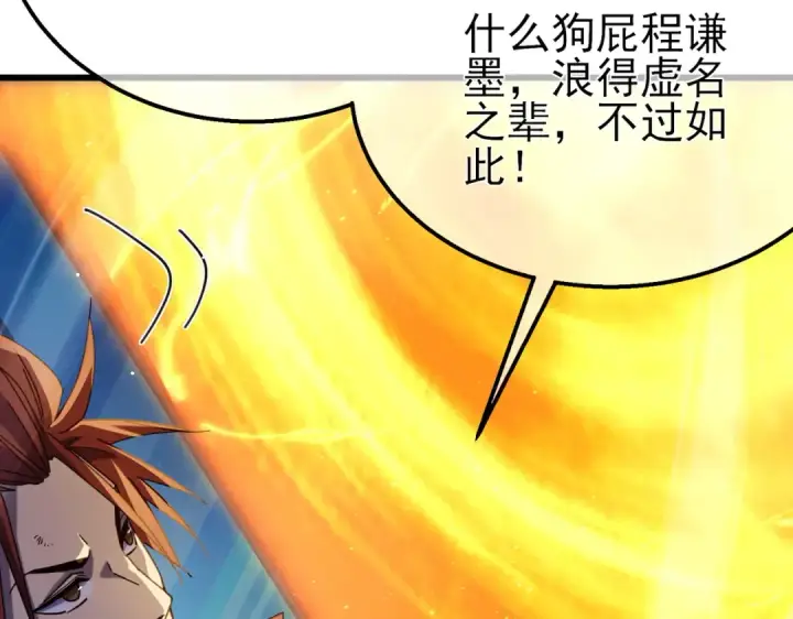 漫画《我靠无敌被动打出成吨伤害！》第36话 越级挑战教堂区第183张图
