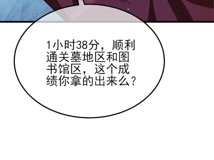 漫画《我靠无敌被动打出成吨伤害！》第36话 越级挑战教堂区第185张图