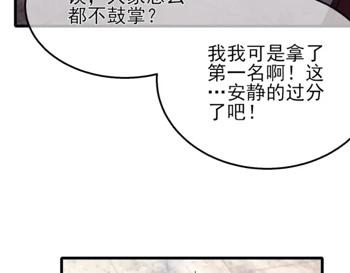 漫画《我靠无敌被动打出成吨伤害！》第36话 越级挑战教堂区第188张图