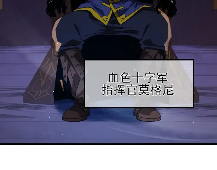 漫画《我靠无敌被动打出成吨伤害！》第36话 越级挑战教堂区第29张图