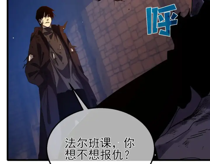 漫画《我靠无敌被动打出成吨伤害！》第36话 越级挑战教堂区第44张图