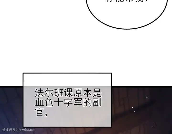 漫画《我靠无敌被动打出成吨伤害！》第36话 越级挑战教堂区第48张图