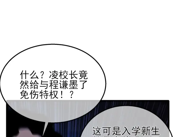 漫画《我靠无敌被动打出成吨伤害！》第36话 越级挑战教堂区第5张图