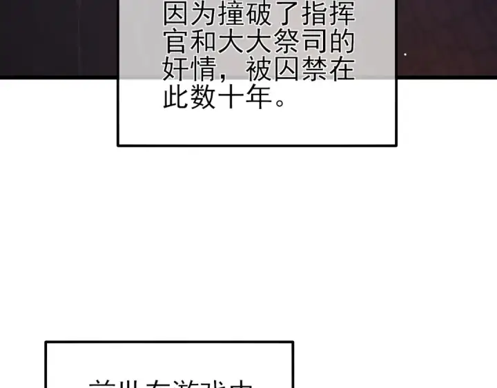 漫画《我靠无敌被动打出成吨伤害！》第36话 越级挑战教堂区第51张图