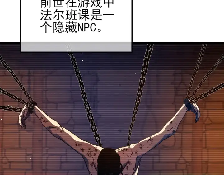 漫画《我靠无敌被动打出成吨伤害！》第36话 越级挑战教堂区第52张图