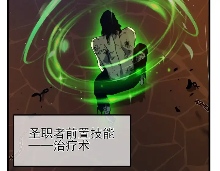 漫画《我靠无敌被动打出成吨伤害！》第36话 越级挑战教堂区第57张图