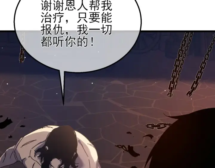 漫画《我靠无敌被动打出成吨伤害！》第36话 越级挑战教堂区第61张图