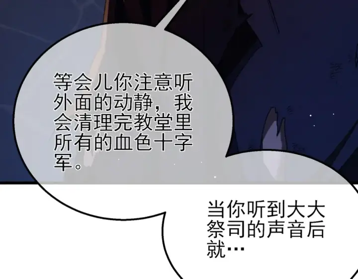 漫画《我靠无敌被动打出成吨伤害！》第36话 越级挑战教堂区第63张图