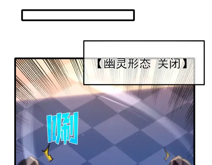 漫画《我靠无敌被动打出成吨伤害！》第36话 越级挑战教堂区第66张图